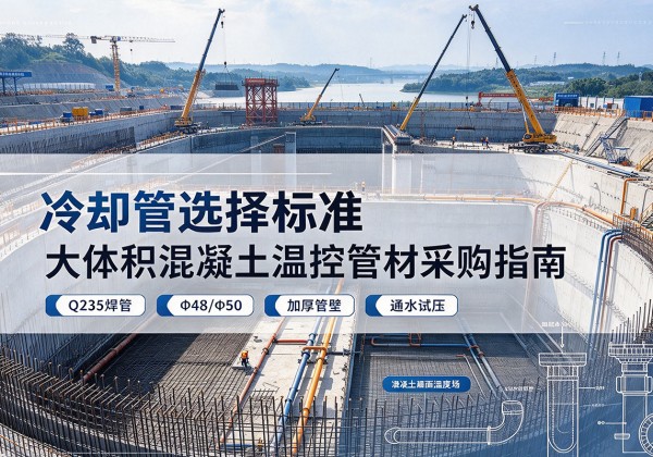 寿宁冷却管选择标准